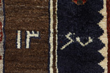 Gabbeh - Lori Persian Carpet 258x153 - Picture 7